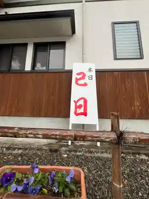 巖島神社(鹿児島県)
