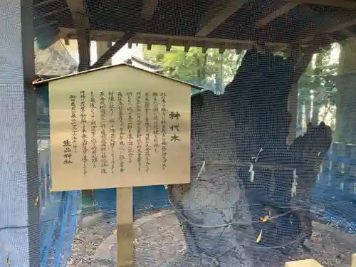 生品神社のその他建物