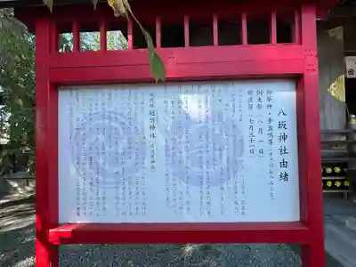 仙台八坂神社(宮城県)