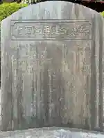 七面庵(千葉県)