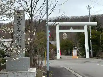 相馬妙見宮 大上川神社の{uncategorized: "未分類", other: "その他", undefined: "問題あり", building: "その他建物", grave: "お墓", sacred_gate: "鳥居", guardian: "狛犬", statue: "像", buddha: "仏像", history: "歴史", nature: "自然", garden: "庭園", animal: "動物", pagoda: "塔", temizu: "手水舎", mountain_gate: "山門・神門", sanctuary: "本殿・本堂", subordinate: "末社・摂社", art: "芸術", scenery: "景色", jizo: "地蔵", ema: "絵馬", goshuin: "御朱印", omikuji: "おみくじ", items: "授与品その他", amulet: "お守り", goshuincho: "御朱印帳", eats: "食事", festival: "お祭り", votive_dance: "神楽", shichigosan: "七五三参", wedding: "結婚式", experience: "体験その他", initially: "初詣", around: "周辺", anti_infection: "感染症対策"}