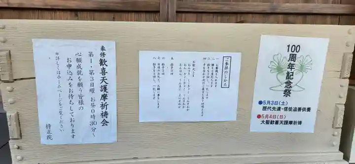 持正院(徳島県)