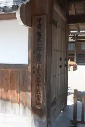 唯稱寺(滋賀県)