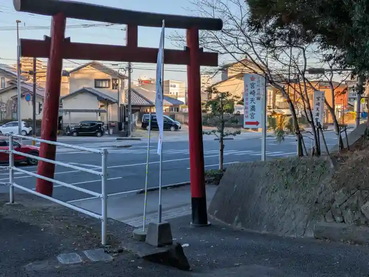 宮崎天満宮(宮崎県)