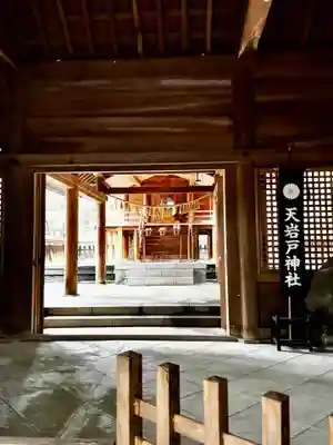 天岩戸神社(宮崎県)