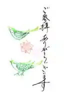 遠照寺の授与品その他