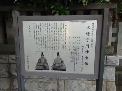 瀬戸神社のその他建物