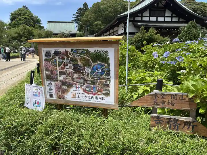 本土寺(千葉県)