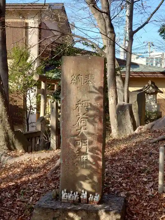 安積國造神社(福島県)