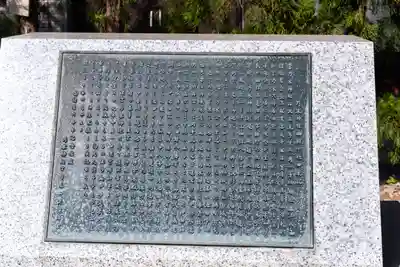 乃木神社(北海道)