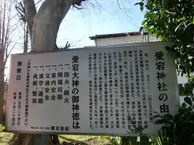 愛宕神社(茨城県)