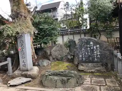 白峯神宮(京都府)