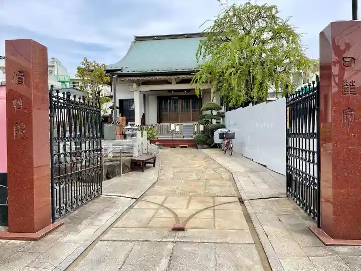 修性院(東京都)
