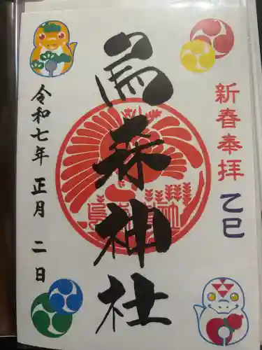 烏森神社(東京都)