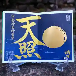 諫早神社(九州総守護 四面宮)(長崎県) 2024年10月17日(木)〜(2024年10月16日(水) 23時43分09秒投稿)