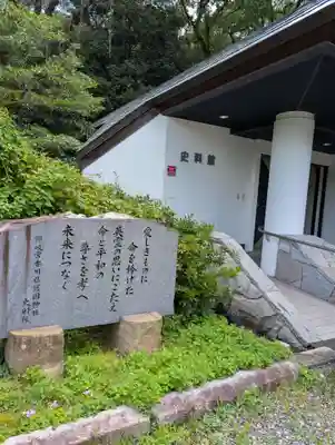 讃岐宮 香川縣護國神社(香川県)