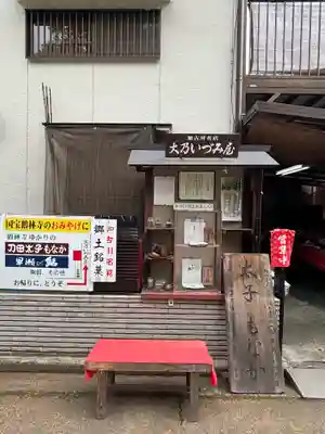 鶴林寺(兵庫県)