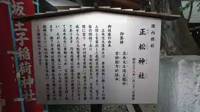 乃木神社の歴史