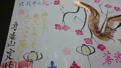 日蓮上人の言葉