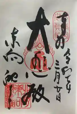 東向観音寺(京都府)