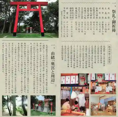 尾張猿田彦神社の{uncategorized: "未分類", other: "その他", undefined: "問題あり", building: "その他建物", grave: "お墓", sacred_gate: "鳥居", guardian: "狛犬", statue: "像", buddha: "仏像", history: "歴史", nature: "自然", garden: "庭園", animal: "動物", pagoda: "塔", temizu: "手水舎", mountain_gate: "山門・神門", sanctuary: "本殿・本堂", subordinate: "末社・摂社", art: "芸術", scenery: "景色", jizo: "地蔵", ema: "絵馬", goshuin: "御朱印", omikuji: "おみくじ", items: "授与品その他", amulet: "お守り", goshuincho: "御朱印帳", eats: "食事", festival: "お祭り", votive_dance: "神楽", shichigosan: "七五三参", wedding: "結婚式", experience: "体験その他", initially: "初詣", around: "周辺", anti_infection: "感染症対策"}