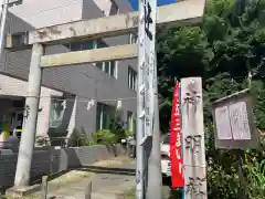 神明社の鳥居