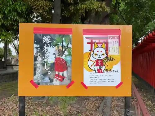 愛宕社（朝日）(愛知県)