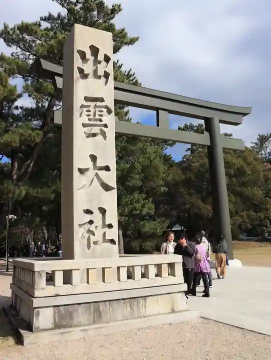 出雲大社(島根県)