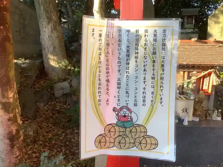 別小江神社のその他建物