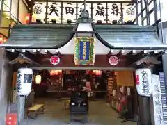 矢田寺(京都府)