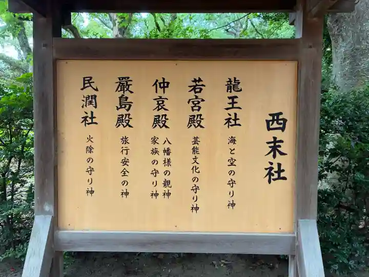 筥崎宮(福岡県)