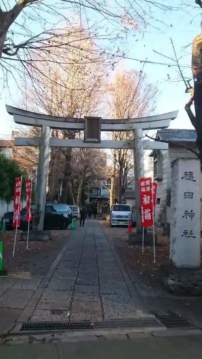 穏田神社(東京都)