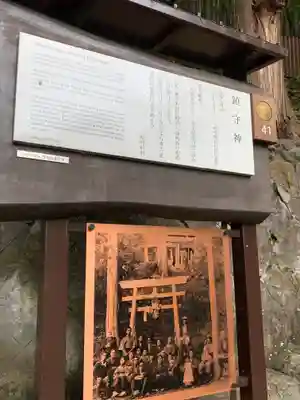 鎮守神社（橋場のばんば）(福島県)