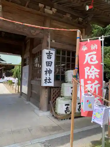 常陸第三宮　吉田神社のその他建物
