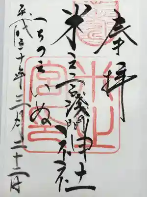 米之宮浅間神社(静岡県)