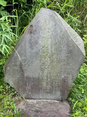 富士山神社(神奈川県)