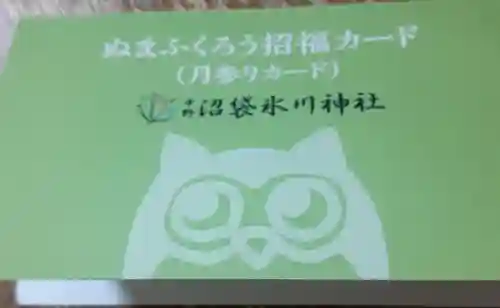 中野沼袋氷川神社(東京都)