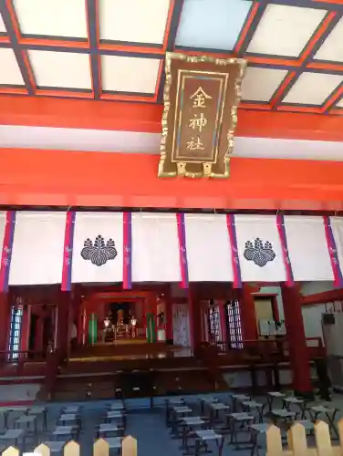 金神社の{uncategorized: "未分類", other: "その他", undefined: "問題あり", building: "その他建物", grave: "お墓", sacred_gate: "鳥居", guardian: "狛犬", statue: "像", buddha: "仏像", history: "歴史", nature: "自然", garden: "庭園", animal: "動物", pagoda: "塔", temizu: "手水舎", mountain_gate: "山門・神門", sanctuary: "本殿・本堂", subordinate: "末社・摂社", art: "芸術", scenery: "景色", jizo: "地蔵", ema: "絵馬", goshuin: "御朱印", omikuji: "おみくじ", items: "授与品その他", amulet: "お守り", goshuincho: "御朱印帳", eats: "食事", festival: "お祭り", votive_dance: "神楽", shichigosan: "七五三参", wedding: "結婚式", experience: "体験その他", initially: "初詣", around: "周辺", anti_infection: "感染症対策"}
