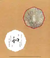 牟禮山観音禅寺(滋賀県)