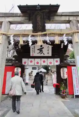 菅原院天満宮神社の山門・神門