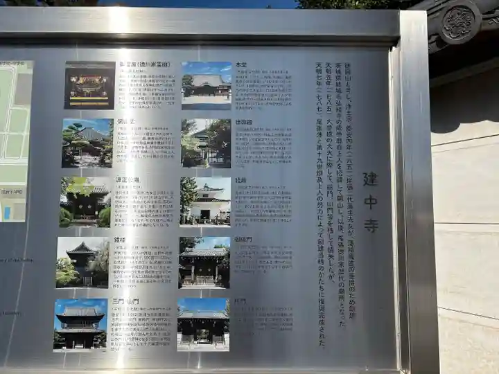 建中寺(愛知県)