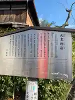大豊神社(京都府)