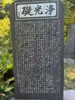 西福寺(千葉県)
