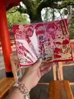 青岸渡寺の御朱印