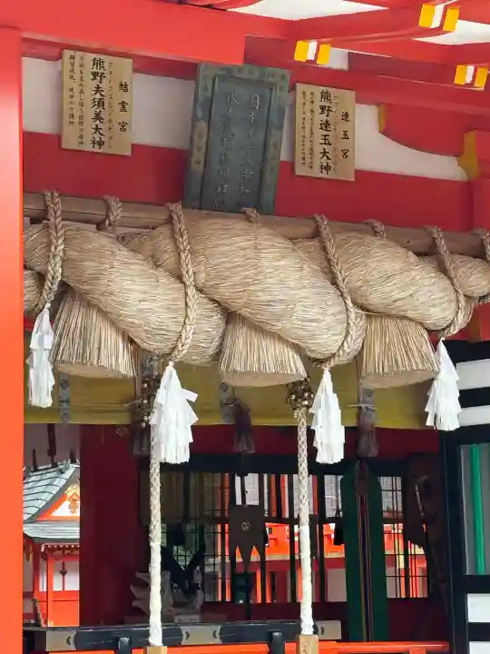 熊野速玉大社の{uncategorized: "未分類", other: "その他", undefined: "問題あり", building: "その他建物", grave: "お墓", sacred_gate: "鳥居", guardian: "狛犬", statue: "像", buddha: "仏像", history: "歴史", nature: "自然", garden: "庭園", animal: "動物", pagoda: "塔", temizu: "手水舎", mountain_gate: "山門・神門", sanctuary: "本殿・本堂", subordinate: "末社・摂社", art: "芸術", scenery: "景色", jizo: "地蔵", ema: "絵馬", goshuin: "御朱印", omikuji: "おみくじ", items: "授与品その他", amulet: "お守り", goshuincho: "御朱印帳", eats: "食事", festival: "お祭り", votive_dance: "神楽", shichigosan: "七五三参", wedding: "結婚式", experience: "体験その他", initially: "初詣", around: "周辺", anti_infection: "感染症対策"}
