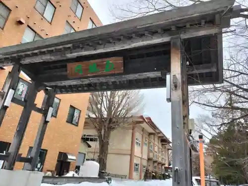琴似神社(北海道)