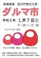 光明寺(静岡県)