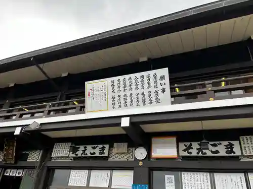 門戸厄神東光寺のその他建物