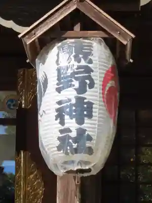 熊野神社(東京都)