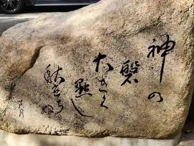 越木岩神社のその他建物